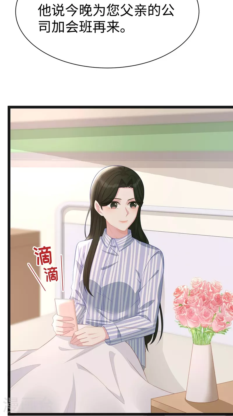 第96话 施心雨上钩18