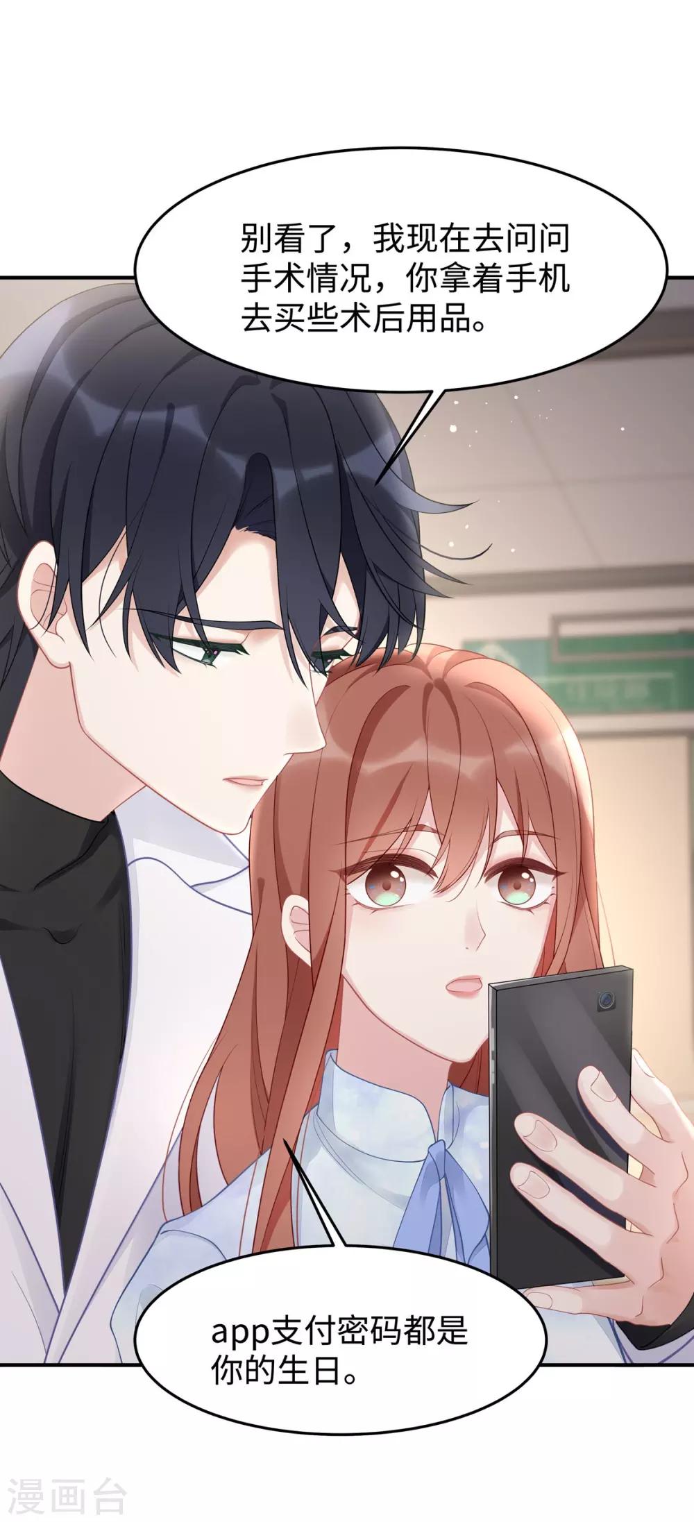 第41话 季尧出轨了？16