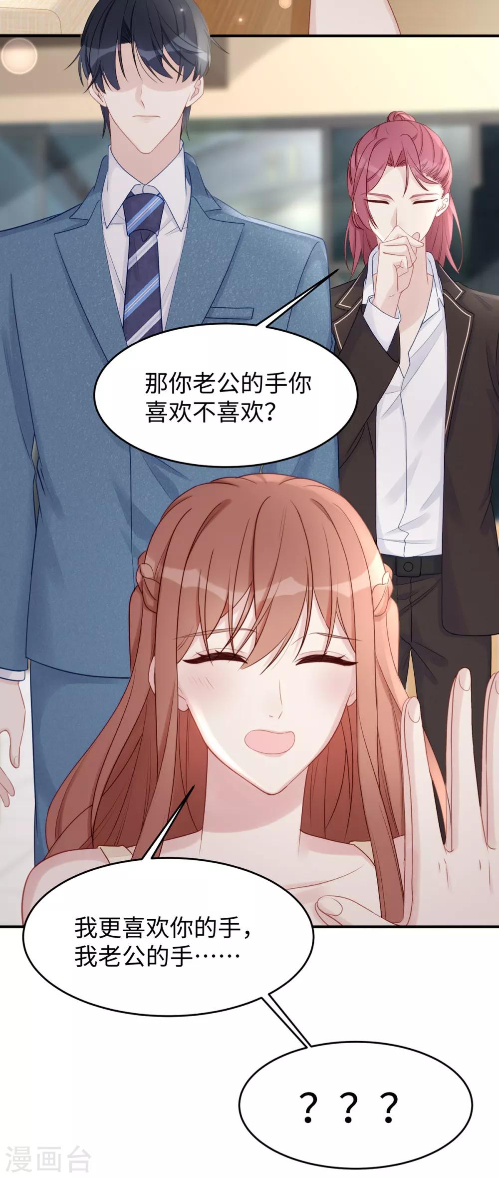 第51话 我不想跟他离婚！14