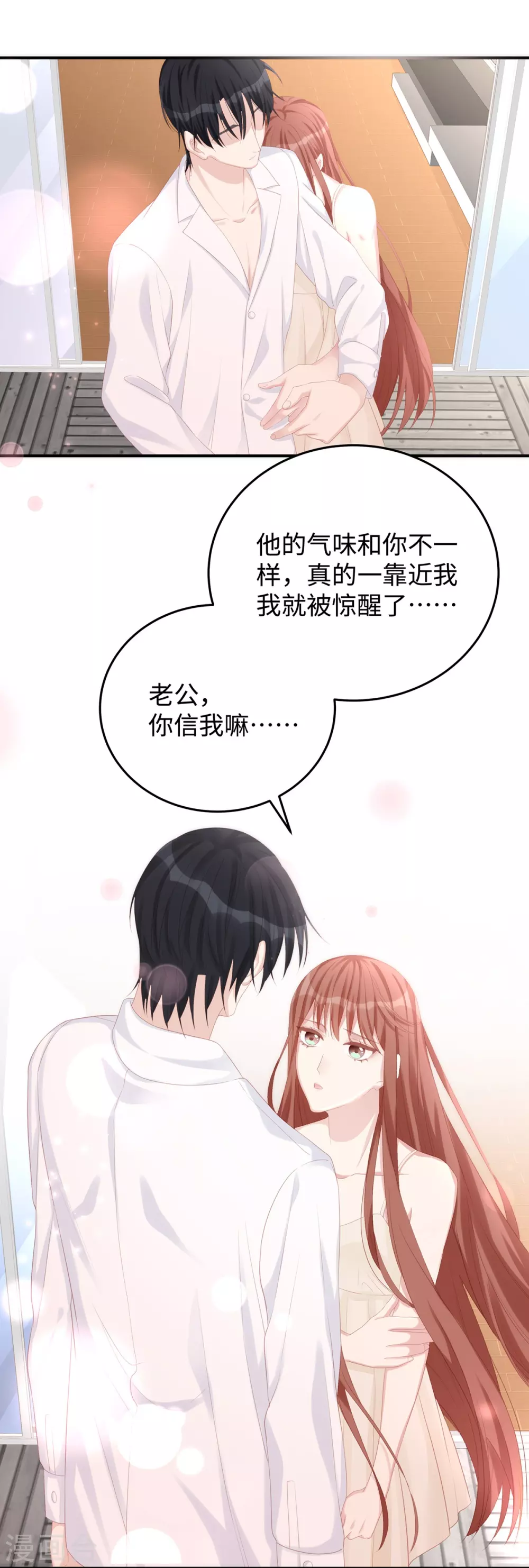 第77话 你会睡得更舒服32