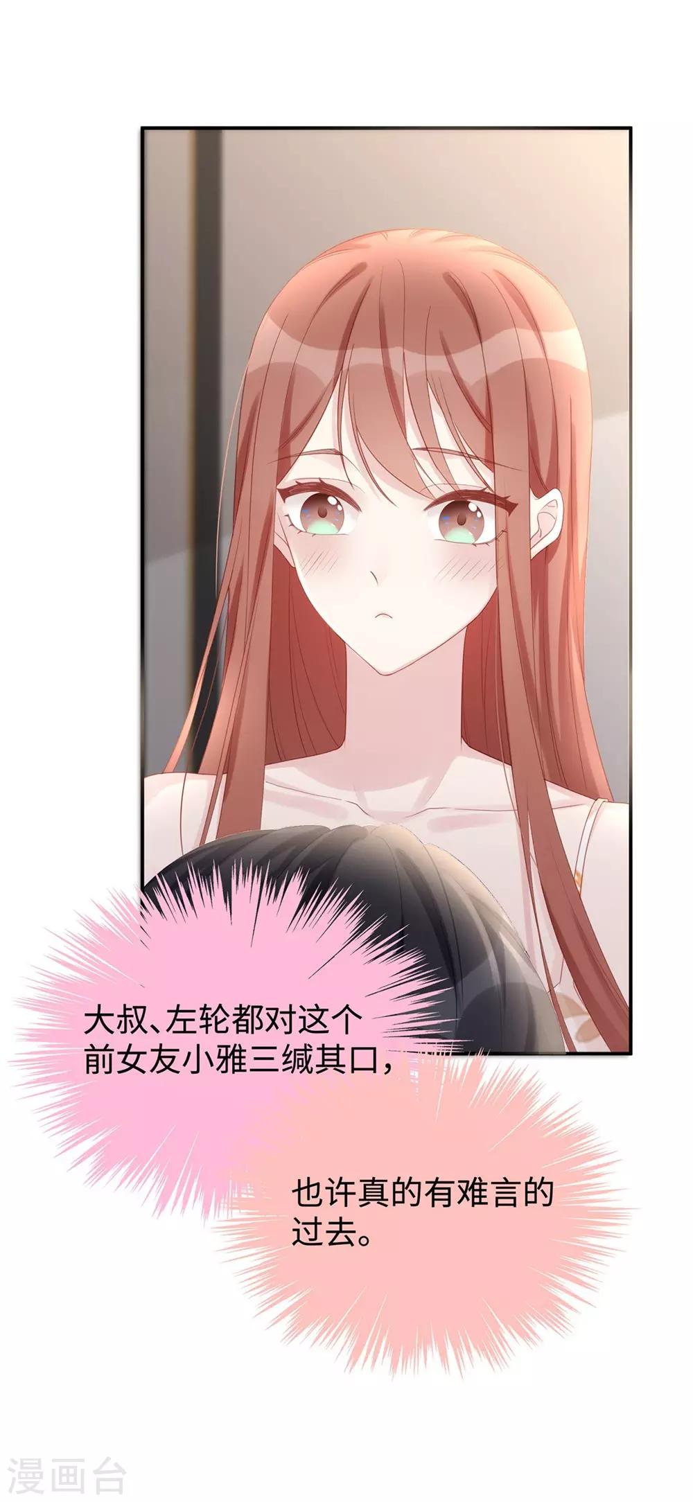 第62话 我知道你选这身衣服的心思5