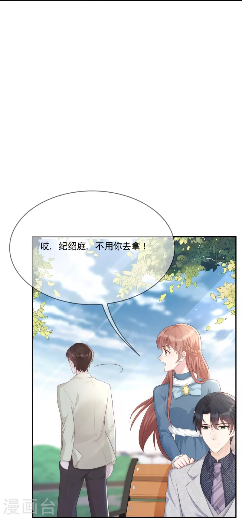 第122话 又要乱起来了21