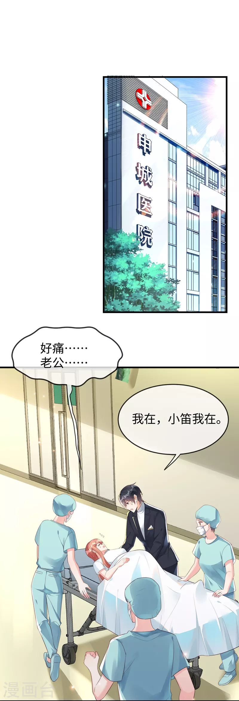 第141话小笛难产27