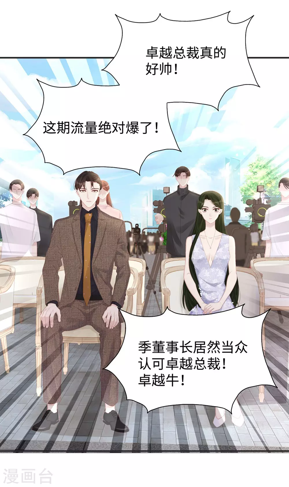 第73话 丫头，我来了5