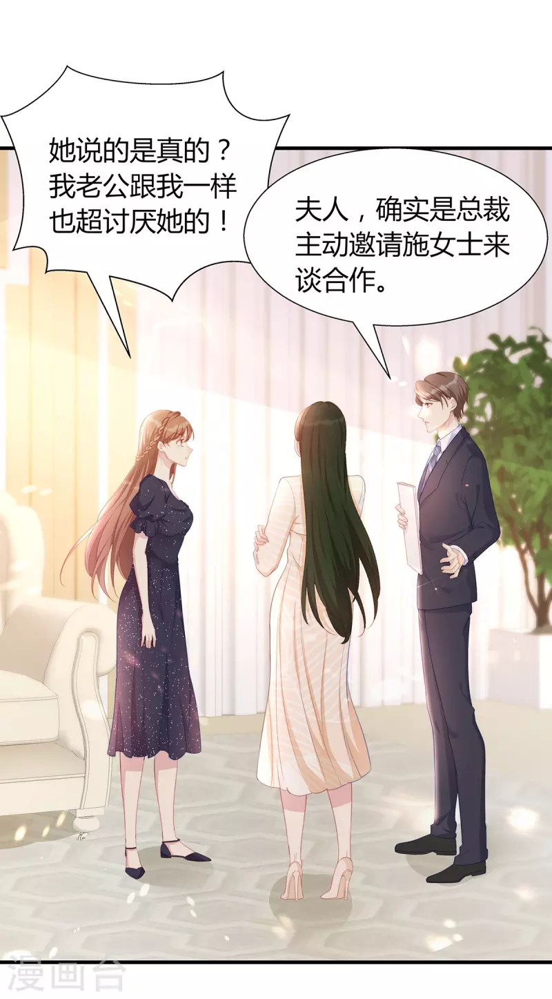 第88话 她怀孕了？29