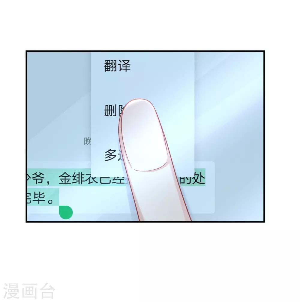 第39话 这个坏大叔8