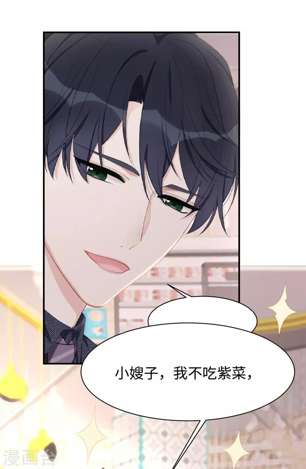 第35话 这狗粮噎人啊9
