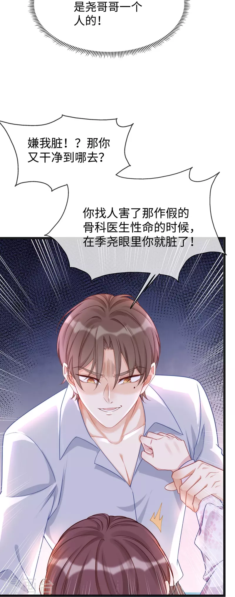 第129话 我会一直陪在你身边7