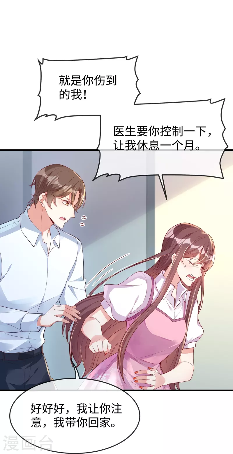 第145话 我没有错12