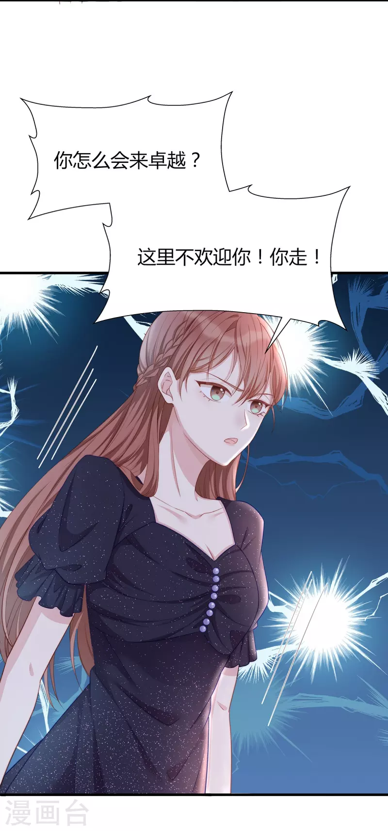 第88话 她怀孕了？27