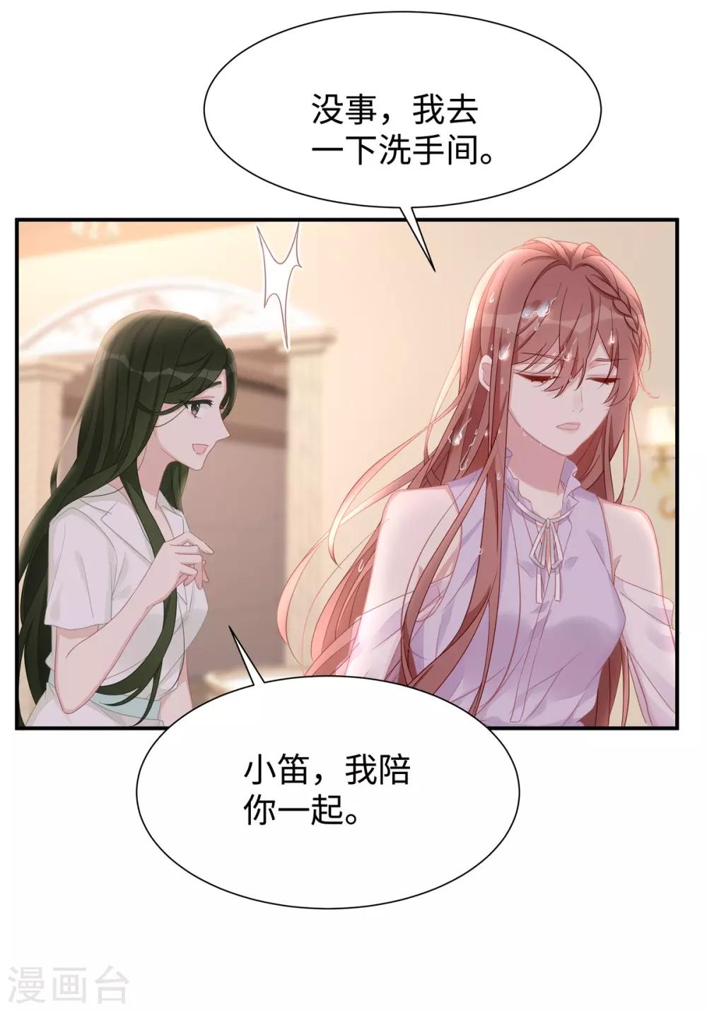 第12话 明明就很喜欢25