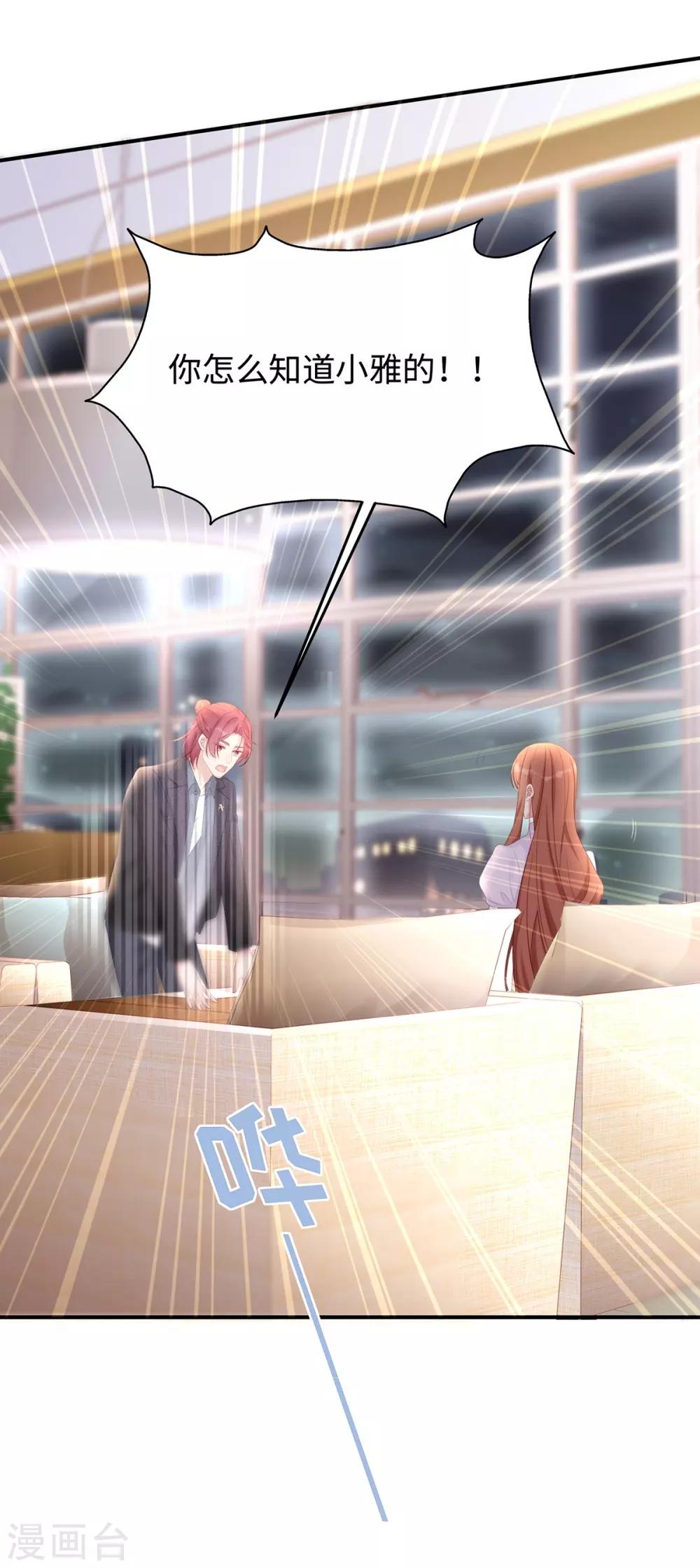 第58话 教你怎么战胜前女友！26