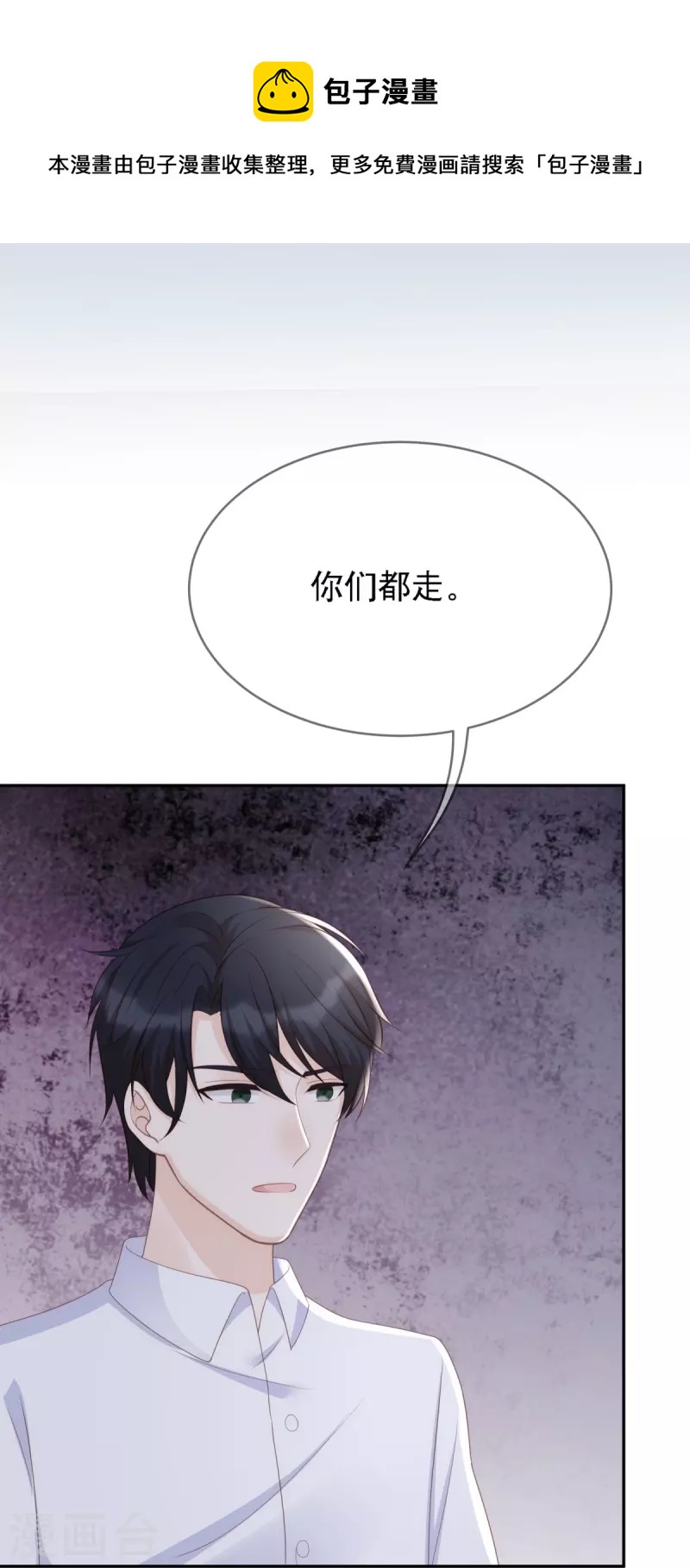 第118话 筱雅又犯病了6
