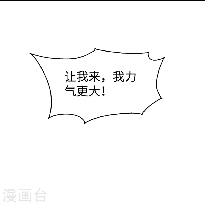 第104话 老公100分！20