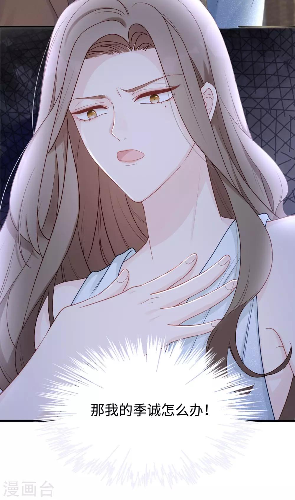 第56话 幸福比婚约更重要42