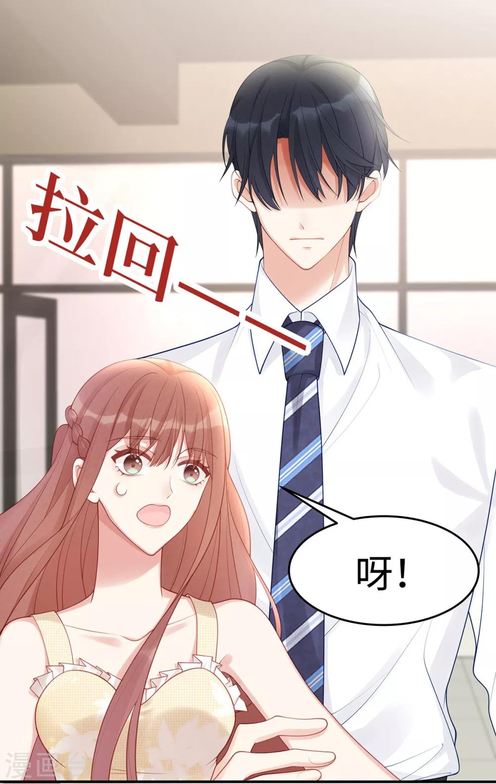 第51话 我不想跟他离婚！36