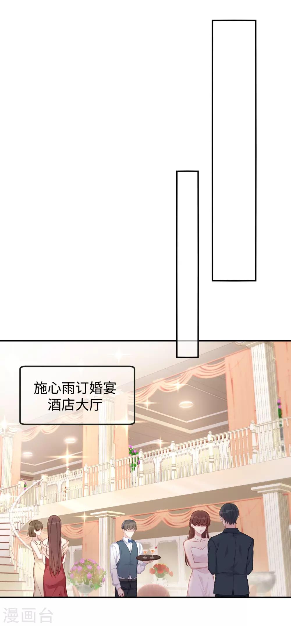 第9话 订婚宴116
