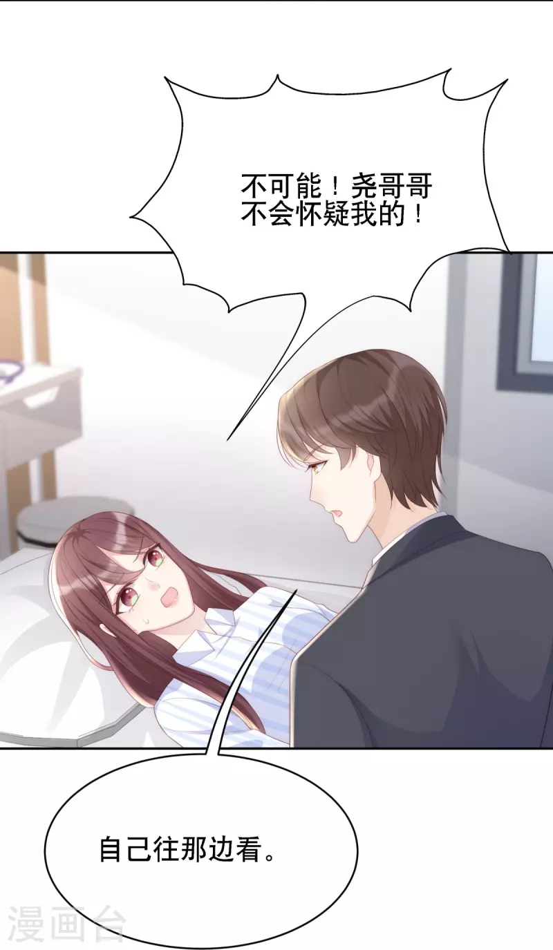 第125话 姑姑出车祸了21