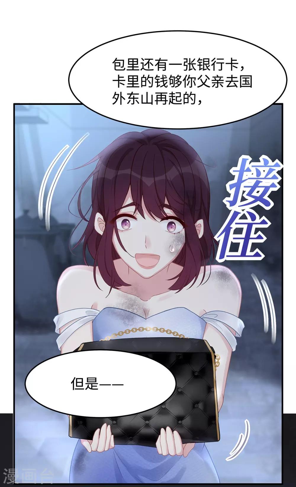 第38话 不要再为别人哭泣28