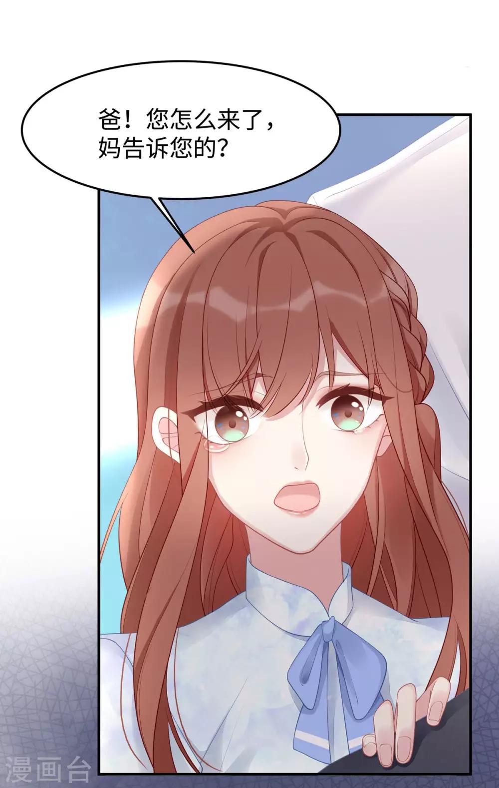 第41话 季尧出轨了？5