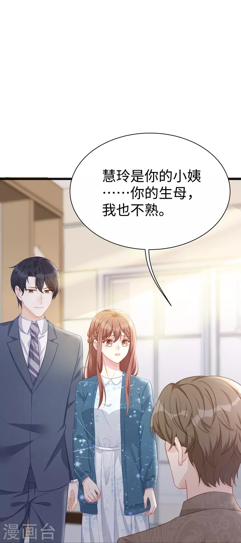 第99话 陶笛的身世27