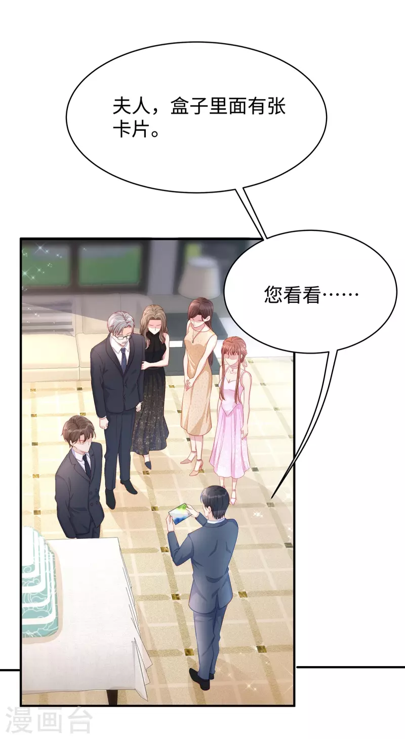 第84话 陶笛的“惊喜”12