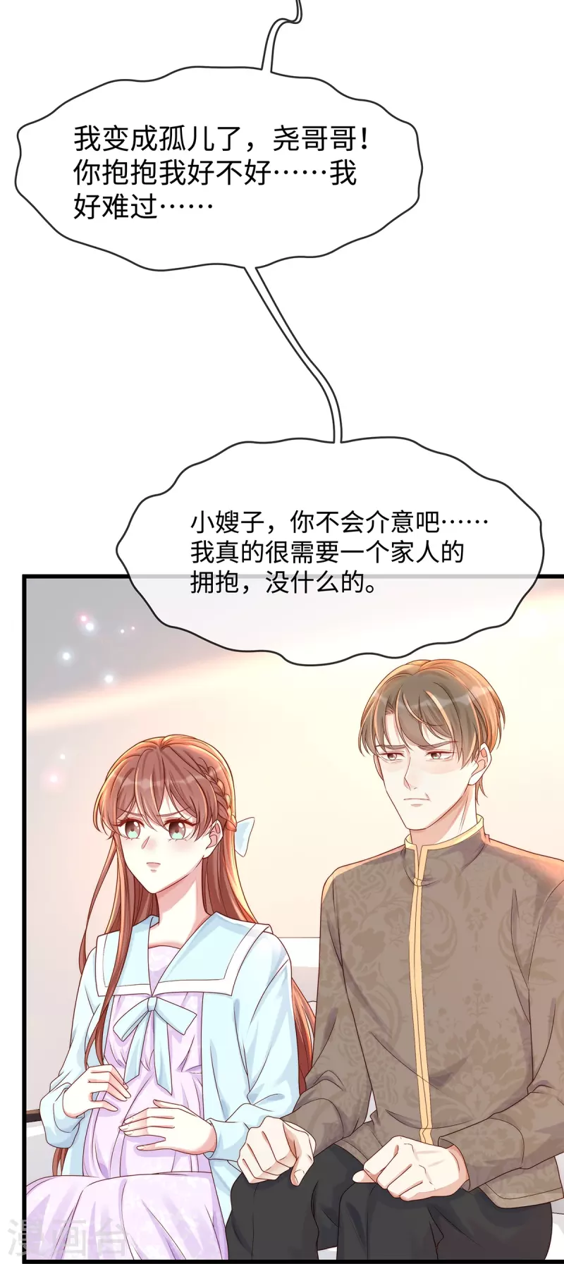 第133话 是宝宝叫的~5