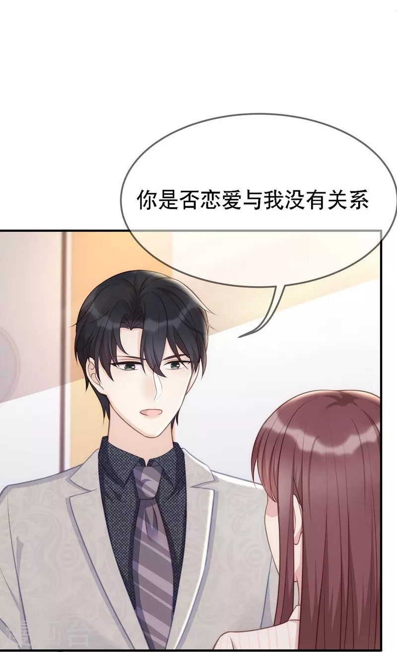 第109话 计上心头2