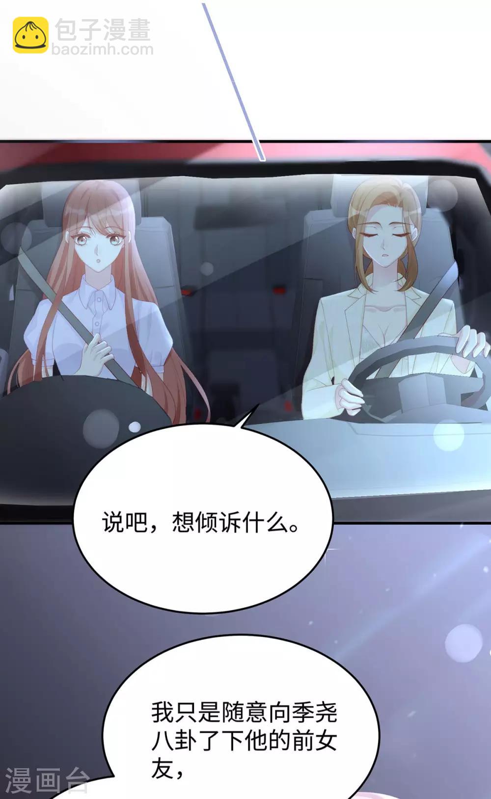 第58话 教你怎么战胜前女友！11