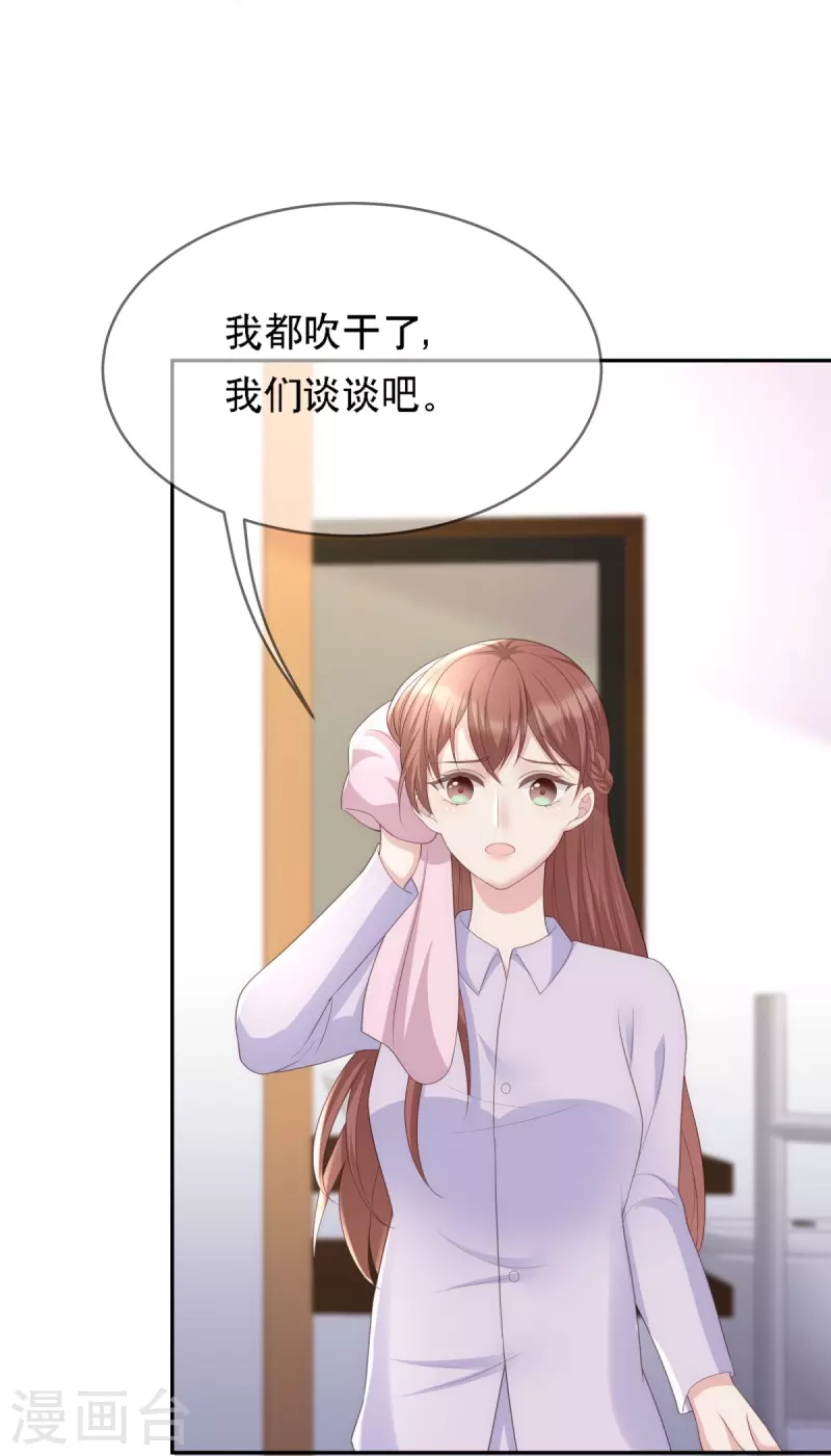 第118话 筱雅又犯病了20