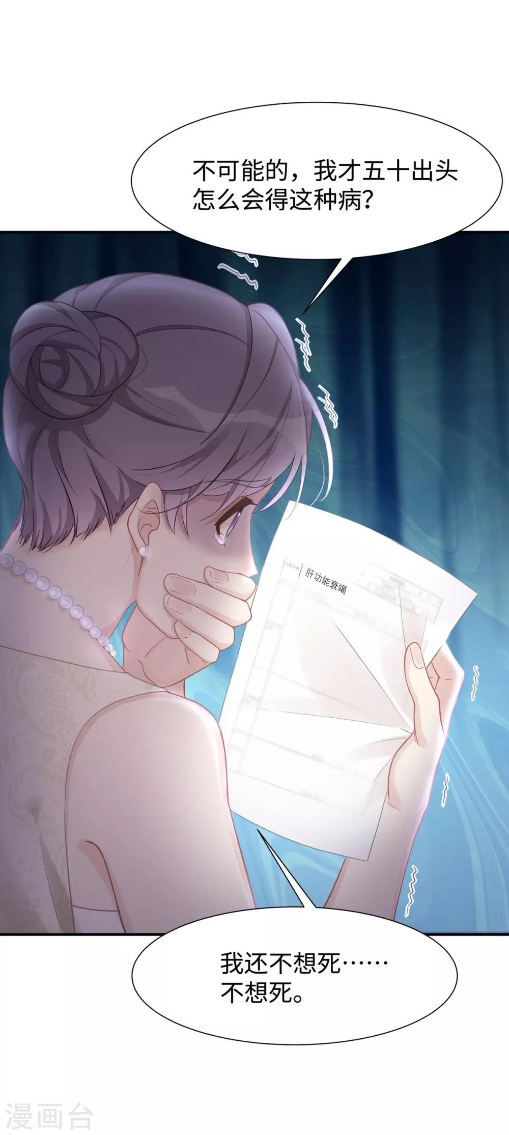 第34话 不要再恶心我了！15