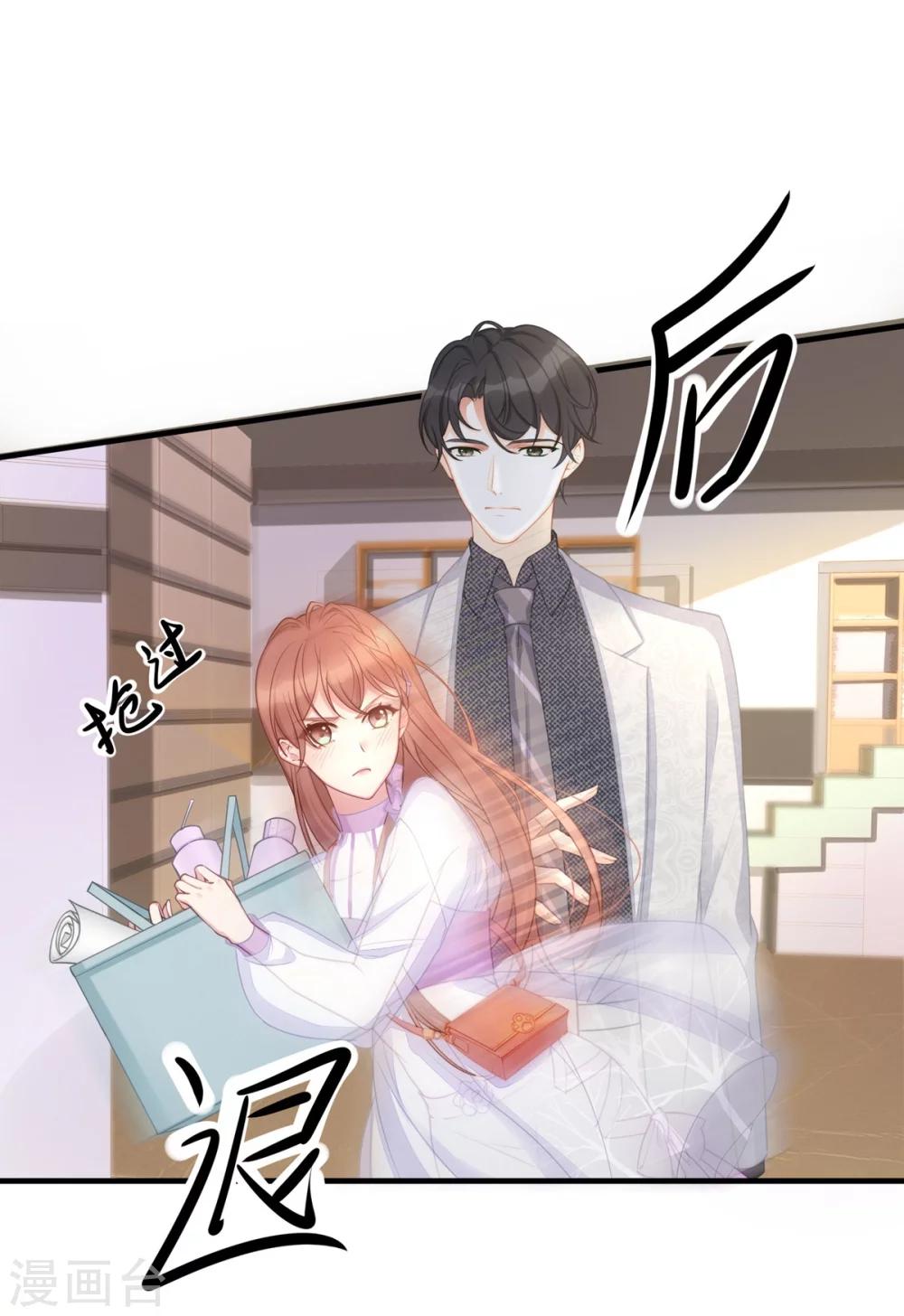 第1话 我闪婚了25