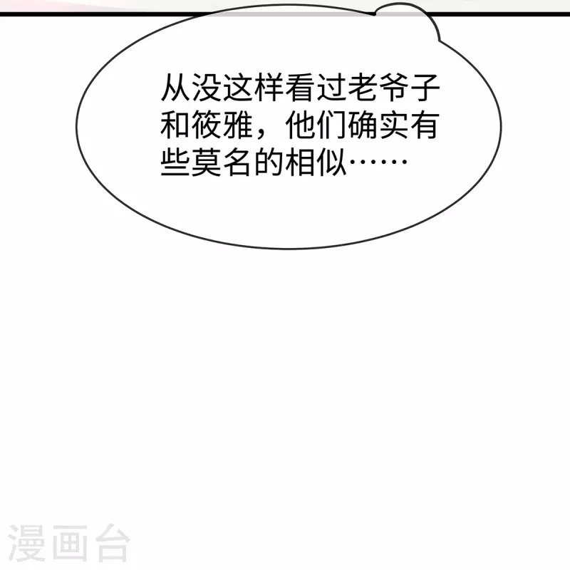 第134话 有老公真好~30