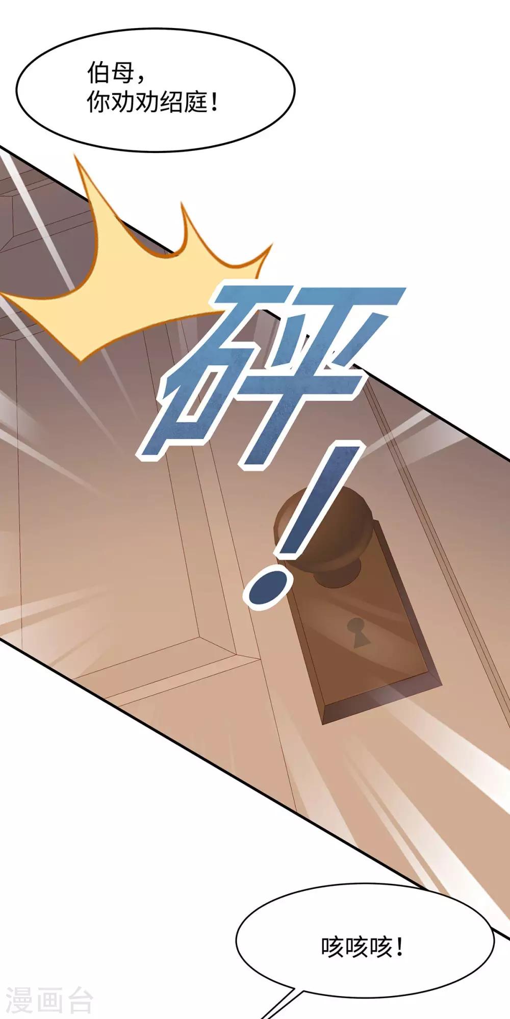 第35话 这狗粮噎人啊4