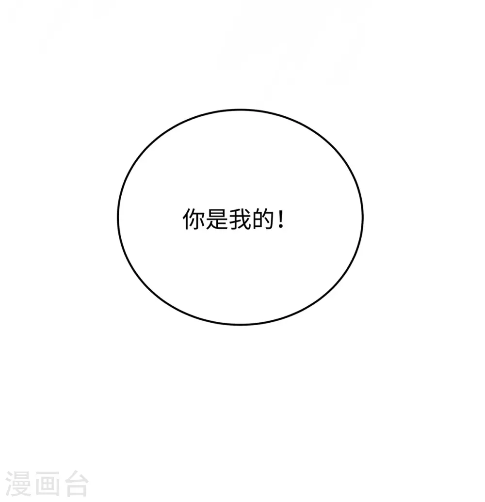 第78话 永远不知道餍足的男人17