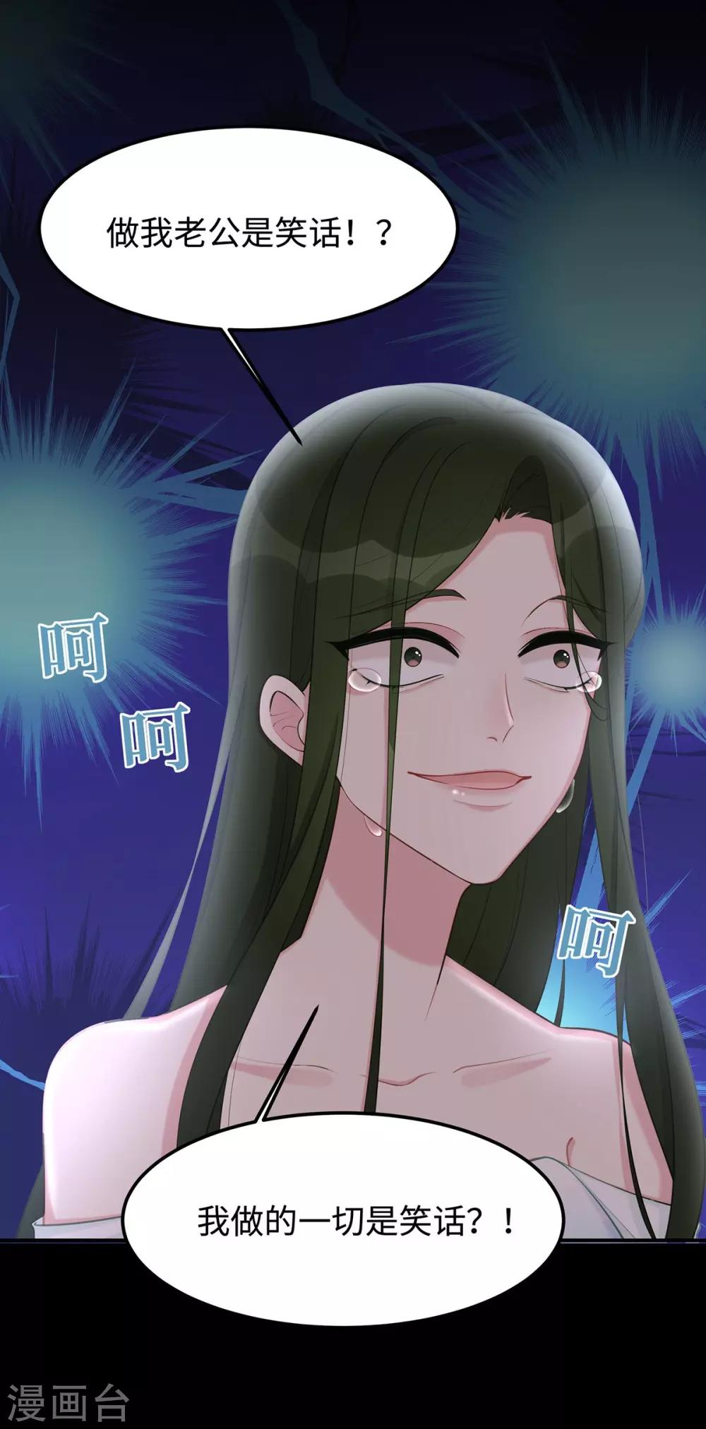 第40话 求你帮我，大叔26