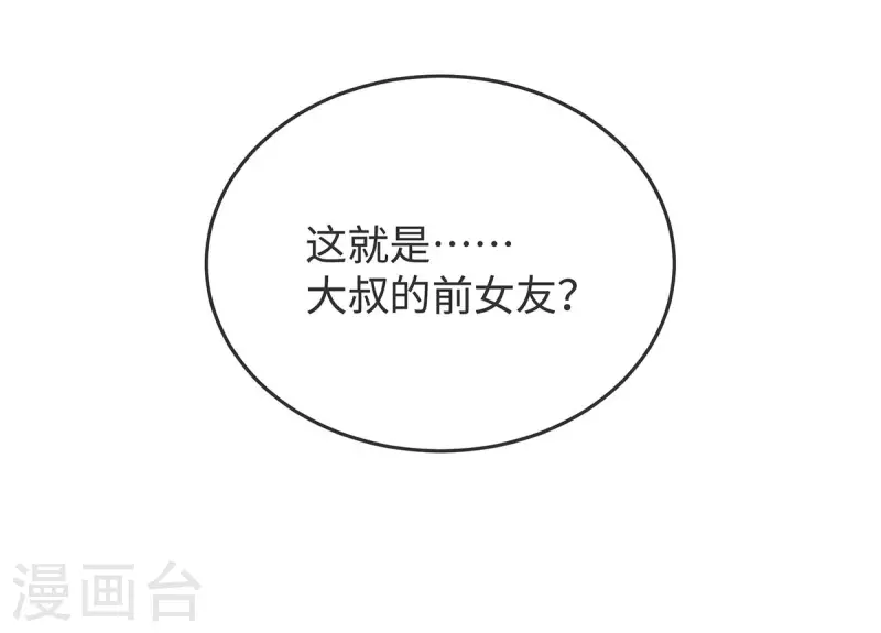 第82话 出现了！传说中的前女友28
