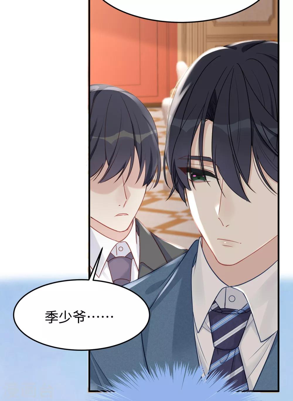 第48话 大闹婚礼5