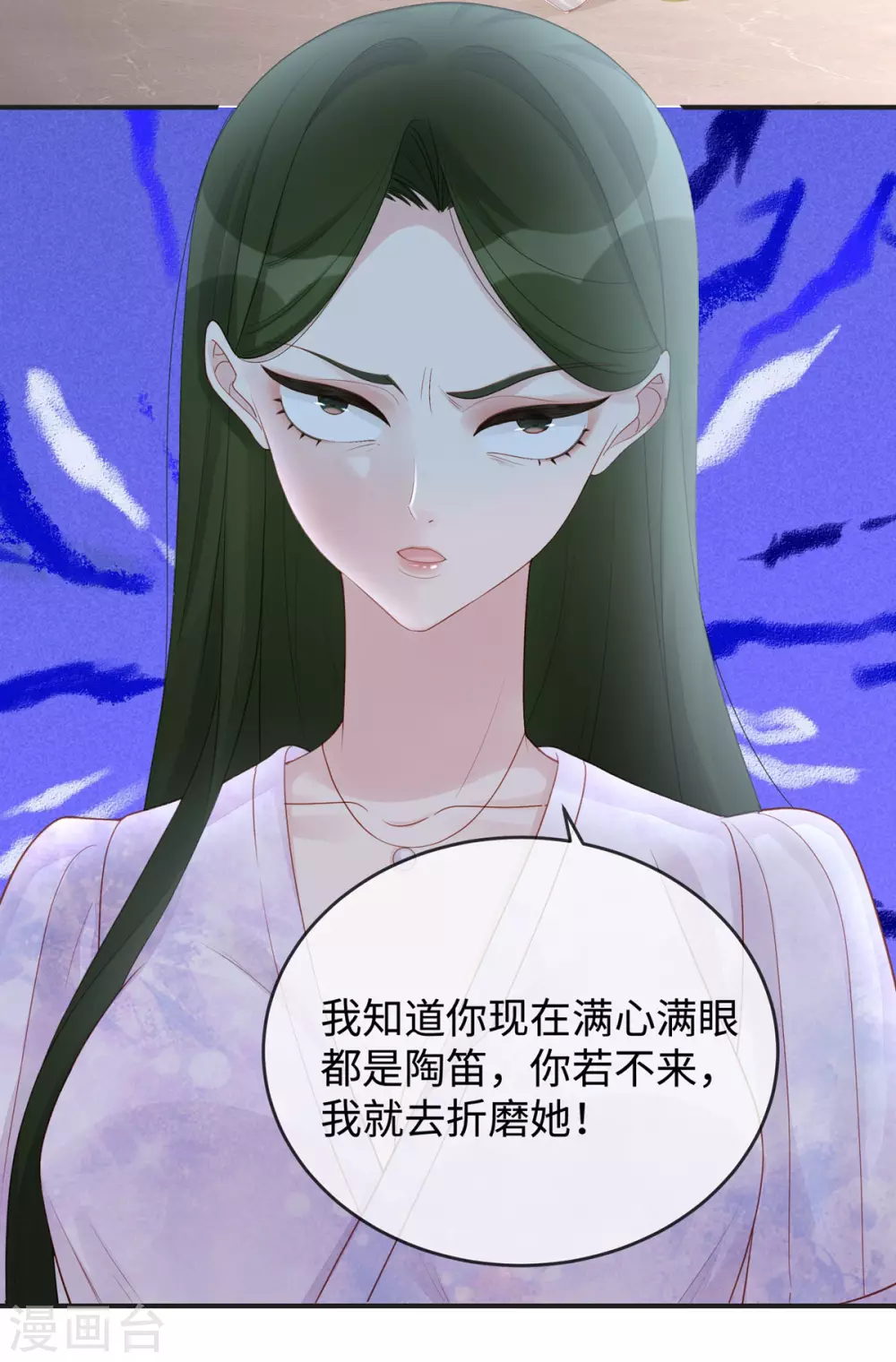 第66话 陶笛身份之谜8