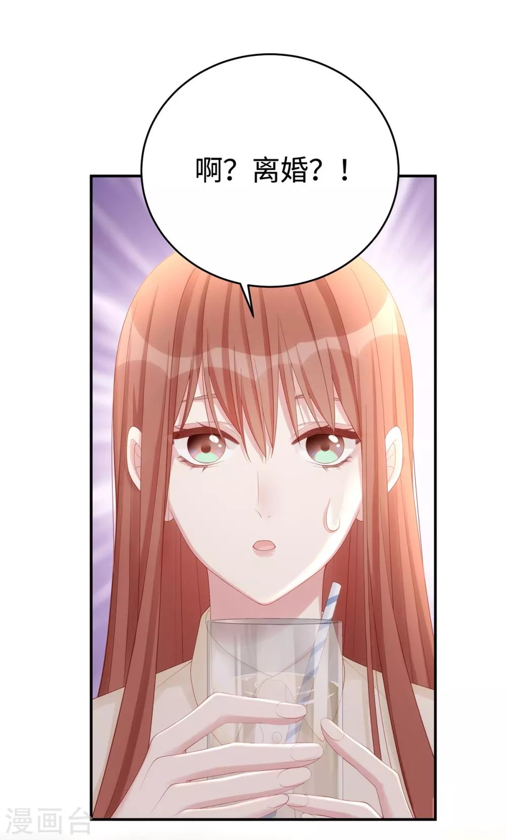 第76话 直男总裁道歉2