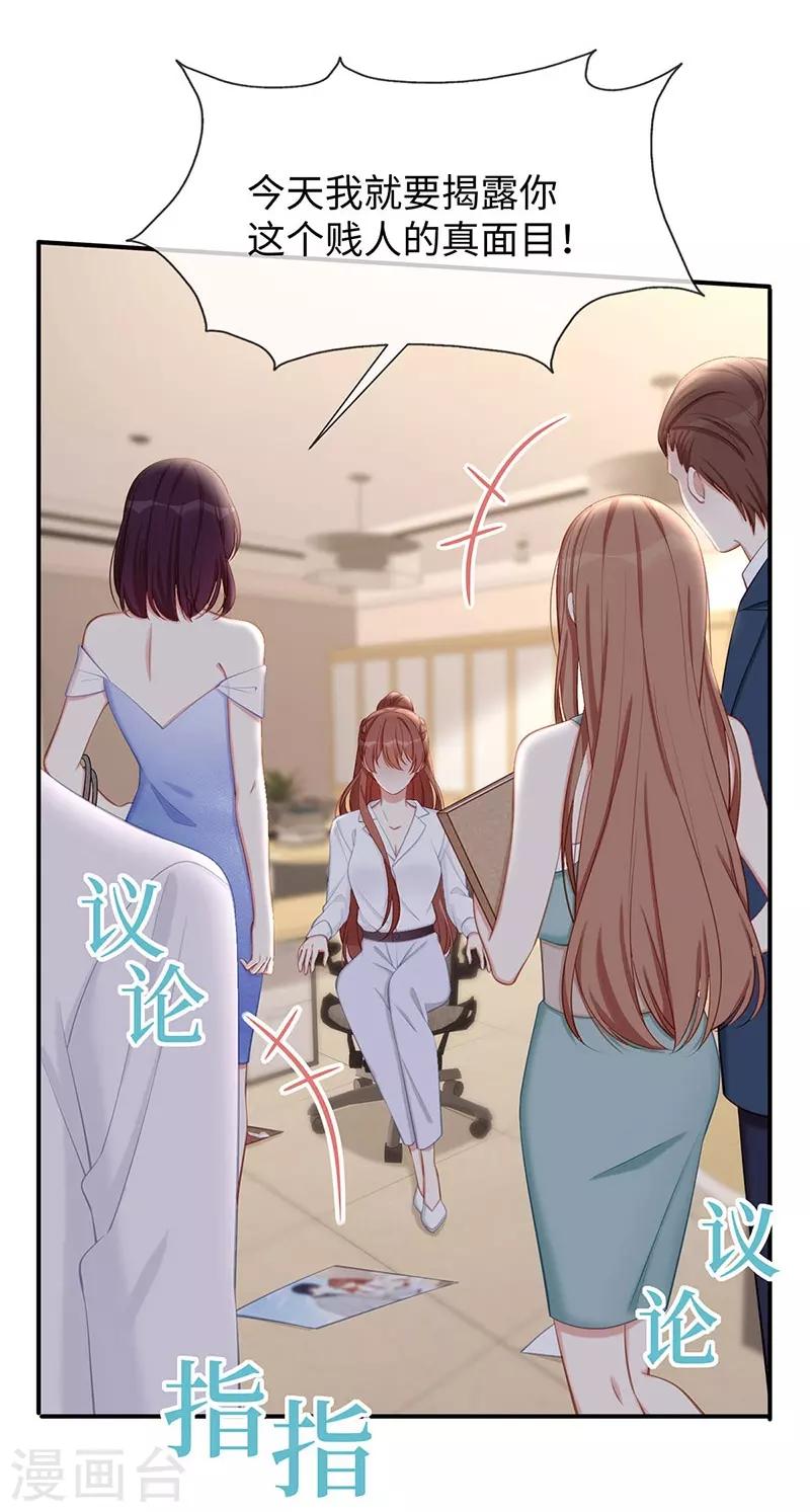 第21话 打你就是你！5