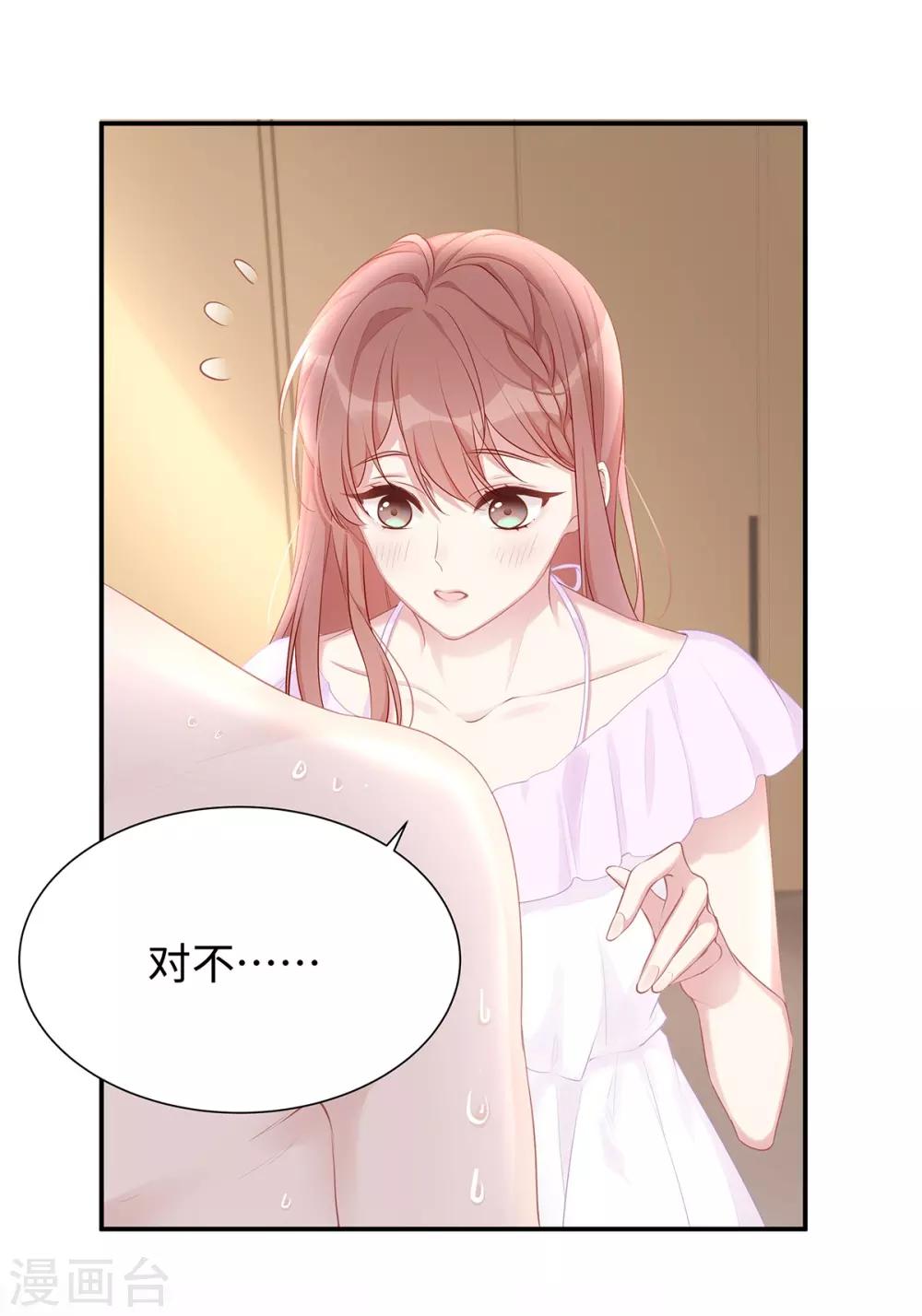 第6话 垃圾就是垃圾34