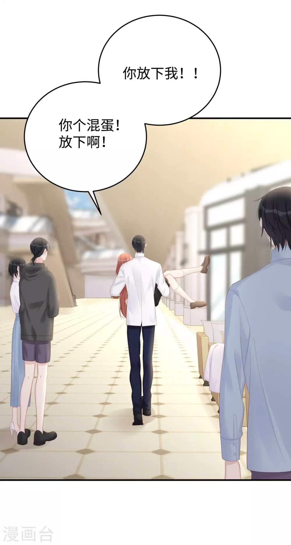 第76话 直男总裁道歉12
