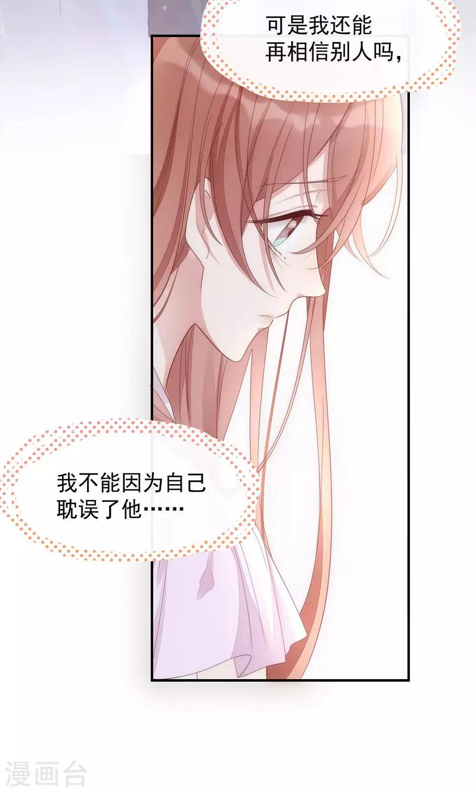 第3话 闪婚协议22