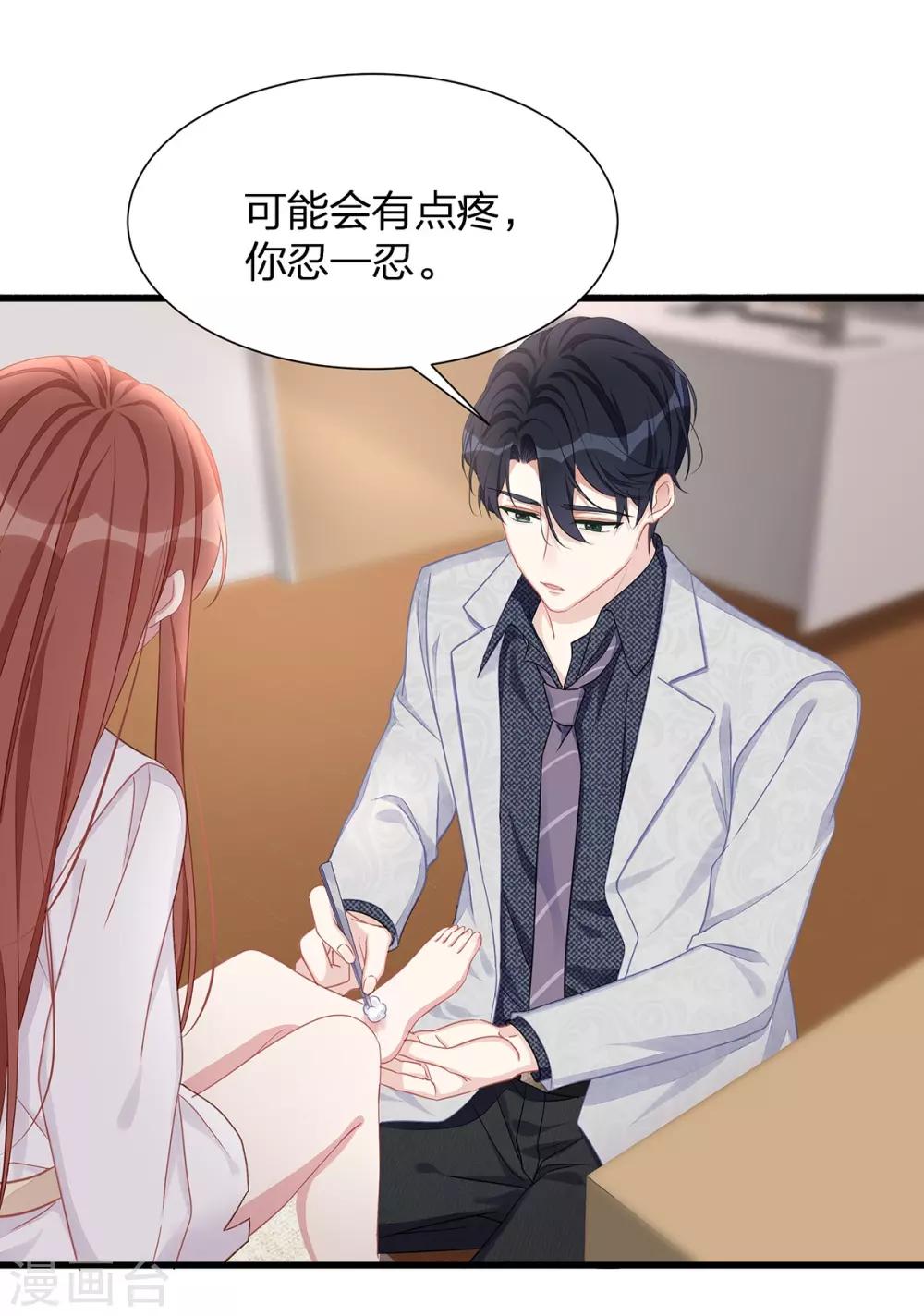 第14话 我们来模仿爱情吧！32