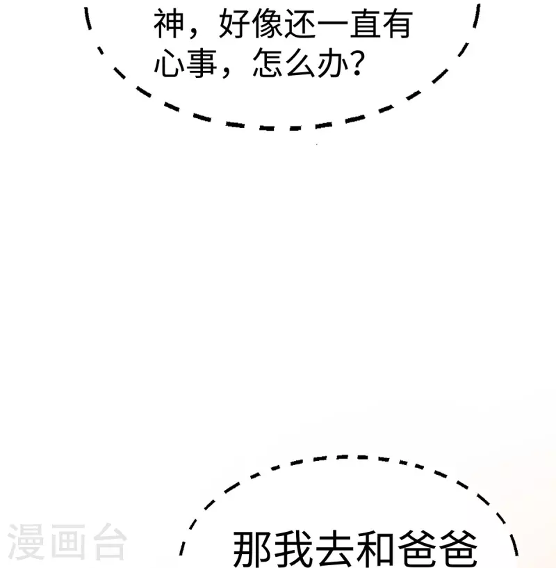 第99话 陶笛的身世7