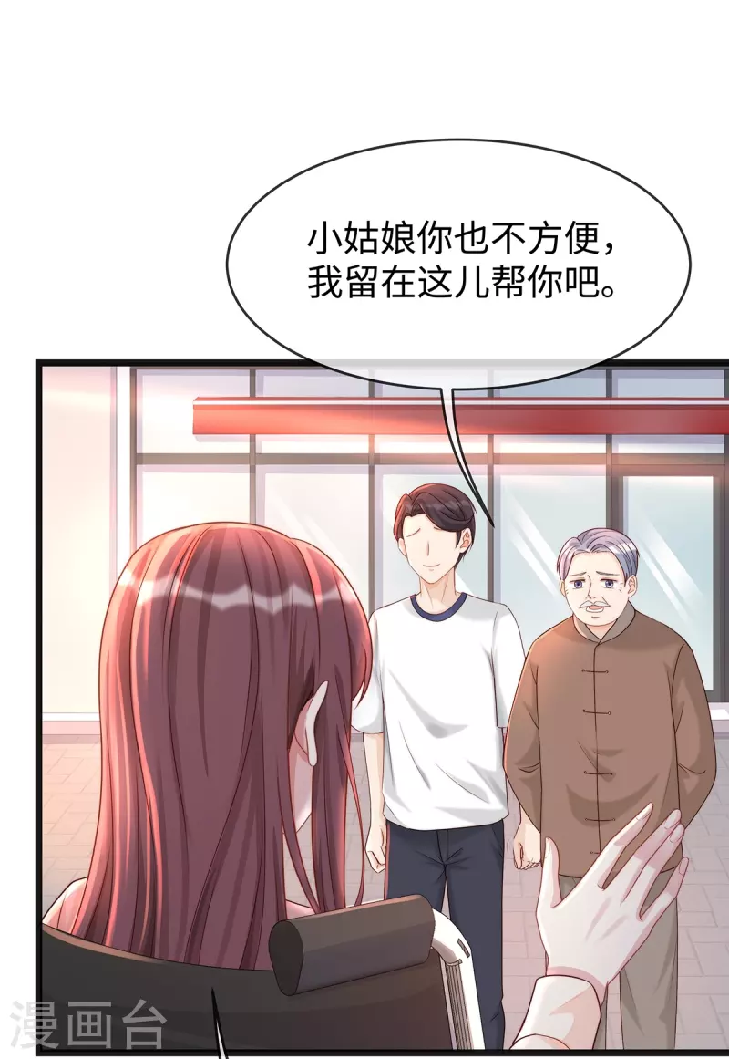第132话 情敌面前依旧打情骂俏9