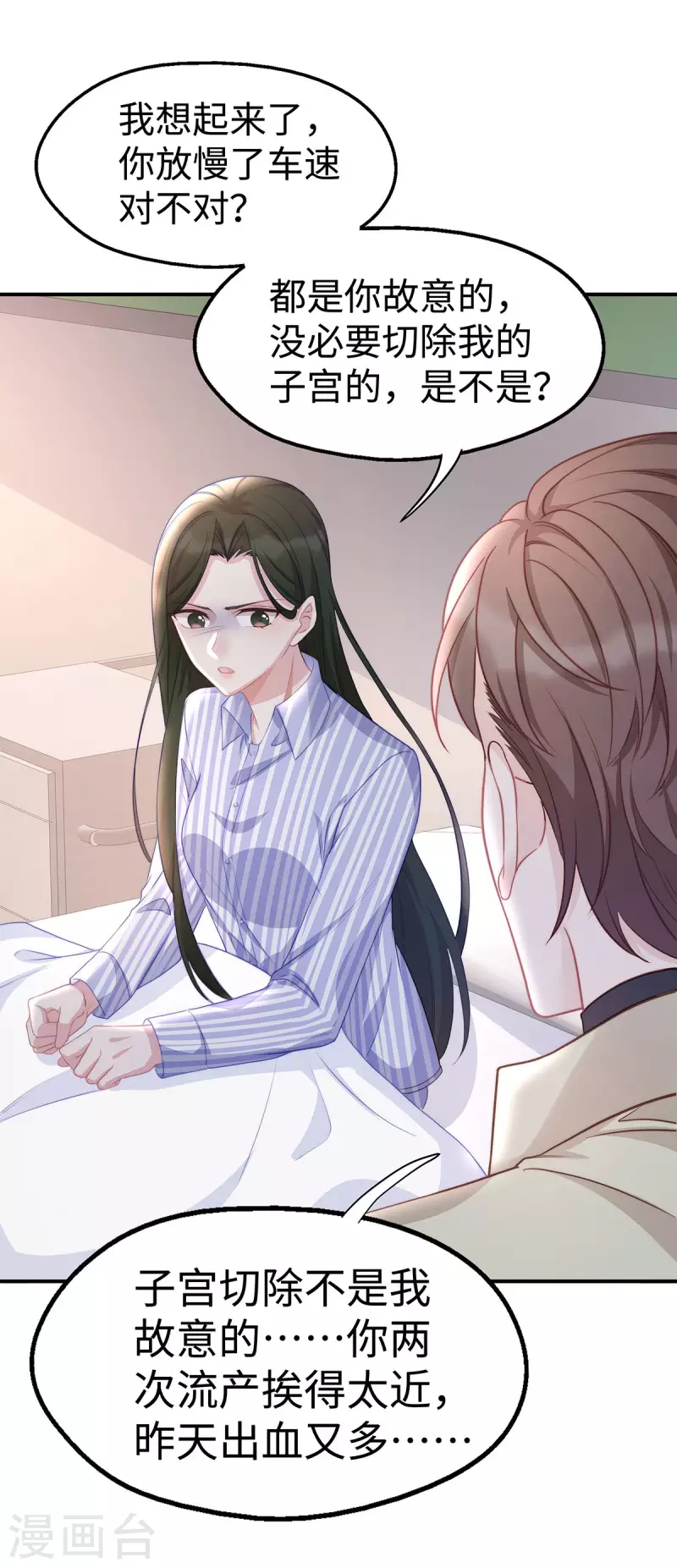 第91话 季尧彻底沦陷了24
