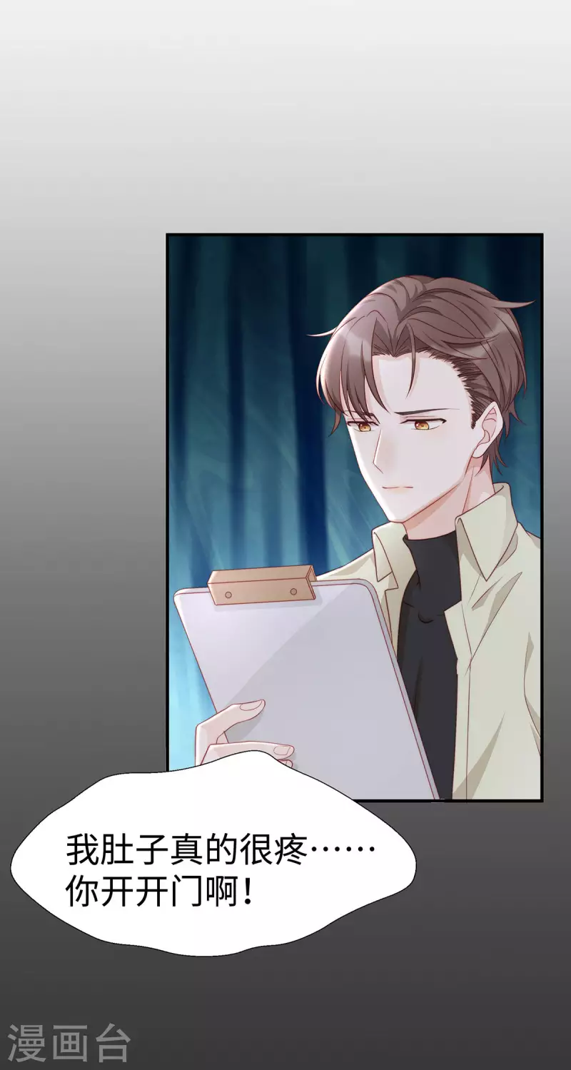 第91话 季尧彻底沦陷了12