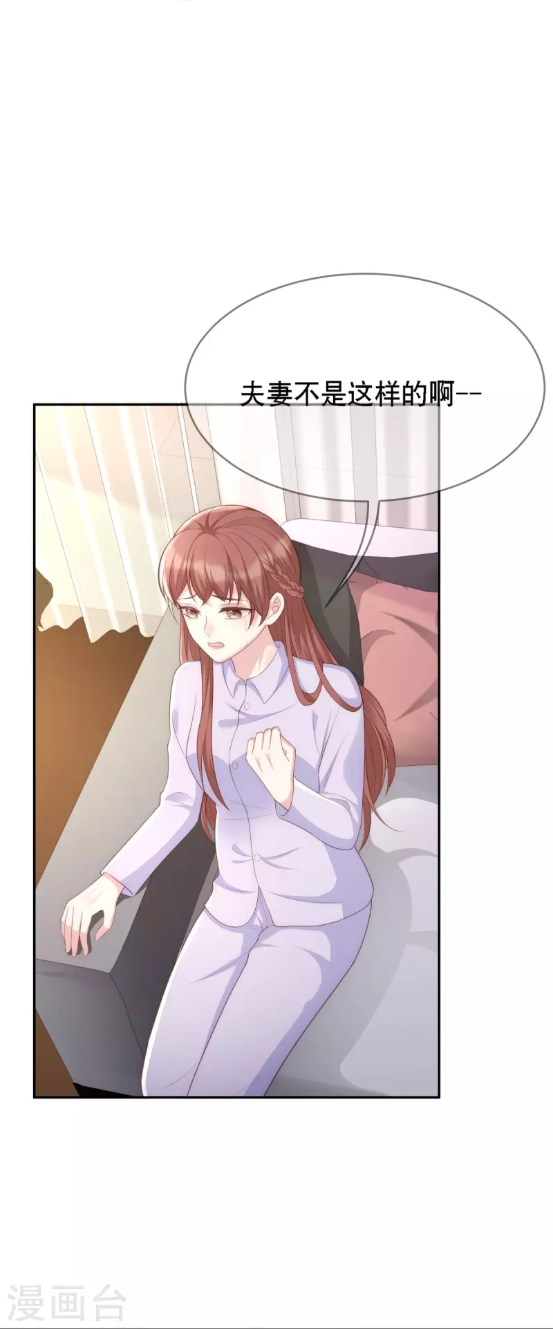 第117话 我要离婚32